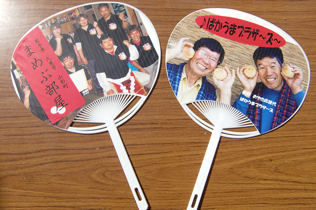 お手製うちわ