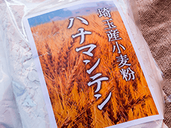 埼玉県産小麦、期待の星 「ハナマンテン」の現場から